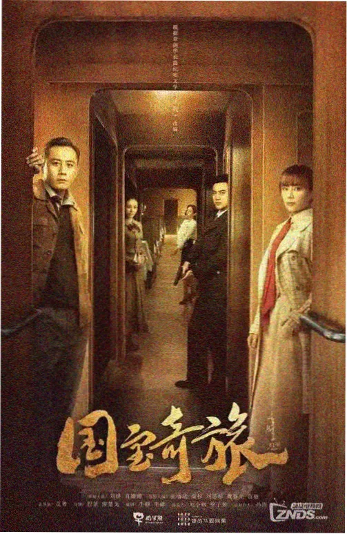 南风知我意剧集海报 豚豚剧官方正版