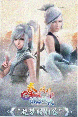 墨色山海动漫海报 豚豚剧官方正版