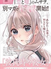 铁轨尽头的花漫画海报 豚豚剧官方正版